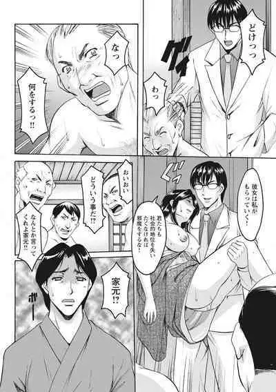 Hitozuma Kosupure Tantei Satomi Kanzenban