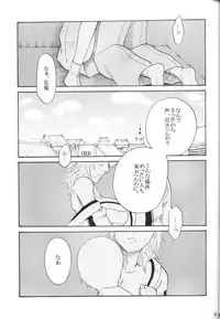 [Onemu Hormone (Tsurugi Wakarou)] Kyokutou Saizensen-ka (Bleach)