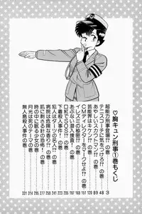 [Tooyama Hikaru] Mune-kyun Deka Vol.1