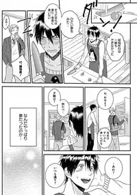 [Sasakawa Kanoko] Hajimete wa Mechakucha Hageshii