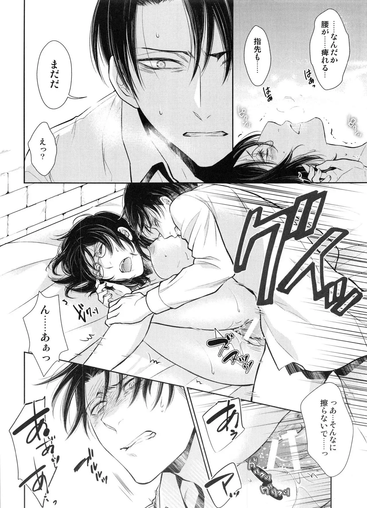 Saisho no Onna Saisho no Otoko