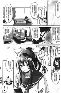 Kiss Shite, Sensei. - Kiss me, Teacher