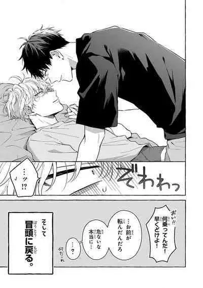 Kirai na Yatsu to Kuttsuku Mahou ni Kakaru Hanashi