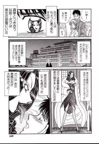 Nippon Kuropansutou Sengen