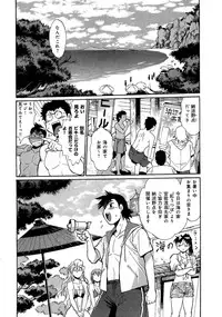 [Manabe Jouji] Hibi Kore Koujitsu Vol. 3