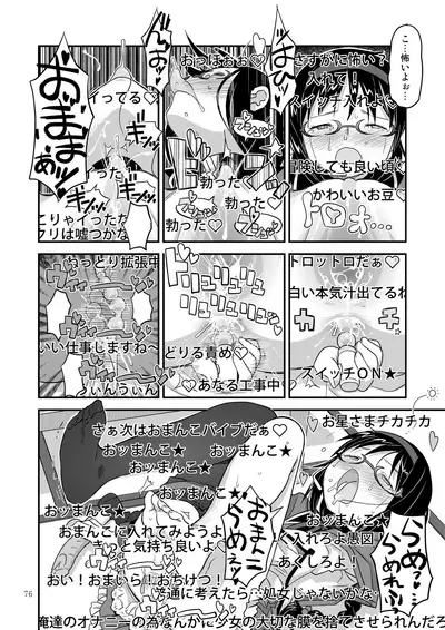 Kongan tanetsuke kōshū benjo