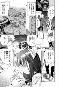 [Kogure Mariko] Yuudachi ga Yamu Mae ni