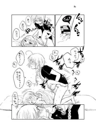 Hitonatsu no Shikumi