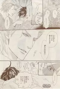 MAGAZINE BE×BOY 2015-02