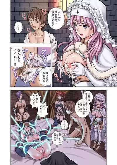 tensei shitara poshon datta w