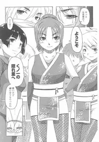 [Anthology] Kunoichi Anthology Comics