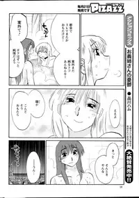 [TsuyaTsuya] Hirugao Ch. 1-2, 4, 14-32