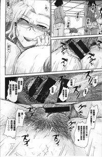 [Tsukino Jyogi] Tsuyairo Jouwa [Chinese]