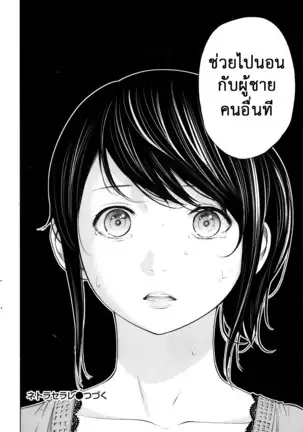 Netoraserare Vol.1-3