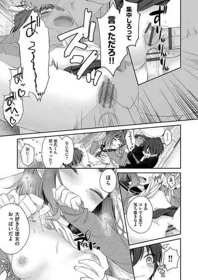 [Shimada Panda] Imōto onaho no tsukurikata [Digital]