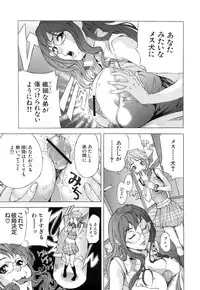 [Sasagawa Hayashi] Otome Tsuushin - Virginal Communication