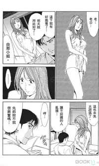 [七波いろxみやすのんき]セレブ那由 ～AVない若奥さま～中文