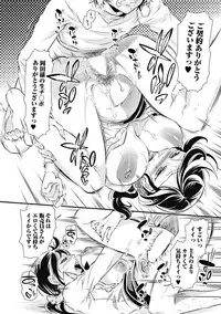 [Hattori Mitsuka] Mitsu no Hana - Flower of Honey [Digital]