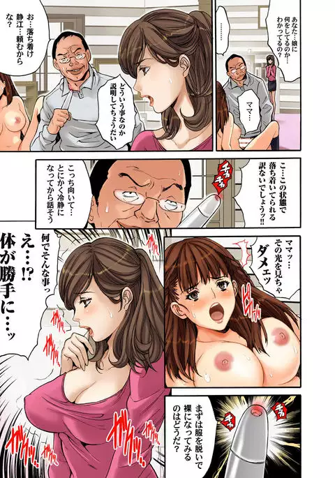 Saimin Dorei ~Semarikuru Gifu no Inbou