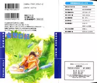 Atou Serina - Mousou Nikki