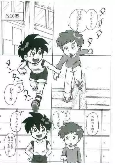 [okara] Taiikuyougushitsu nankani nannoyou?