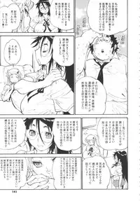 [Tanuma Yuuichirou] FAT BOY FAIRYTALE