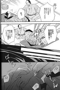 [Anthology] Seiheki BL