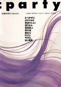 [Anthology] Lunatic Party 4 (Bishoujo Senshi Sailor Moon)