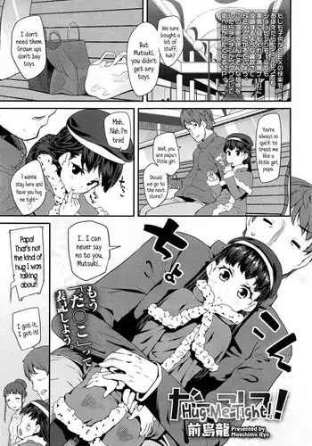 [Maeshima Ryou] Dakko Shite! | Hug Me Tight! (Comic LO 2015-03) [English] {5 a.m.}
