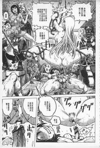 [keso] Hikoushiki Heroine Zukan | 非公式女性角色圖姦 [Chinese]