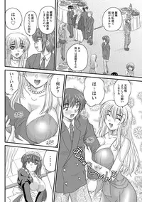 [Nanami Shizuka] Tadashii Reijou no Sodatekata Ch. 1-8