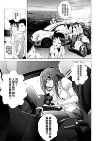 [Kaname Aomame] Pako Pako Nurse Five [Chinese][個性陰暗個人漢化]