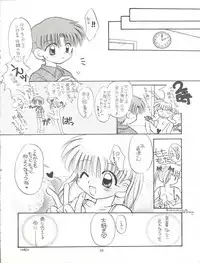 [Morinomiya Koushinkyoku (Morinomiya Maachi)] Lovely Baby (Kodomo no Omocha)