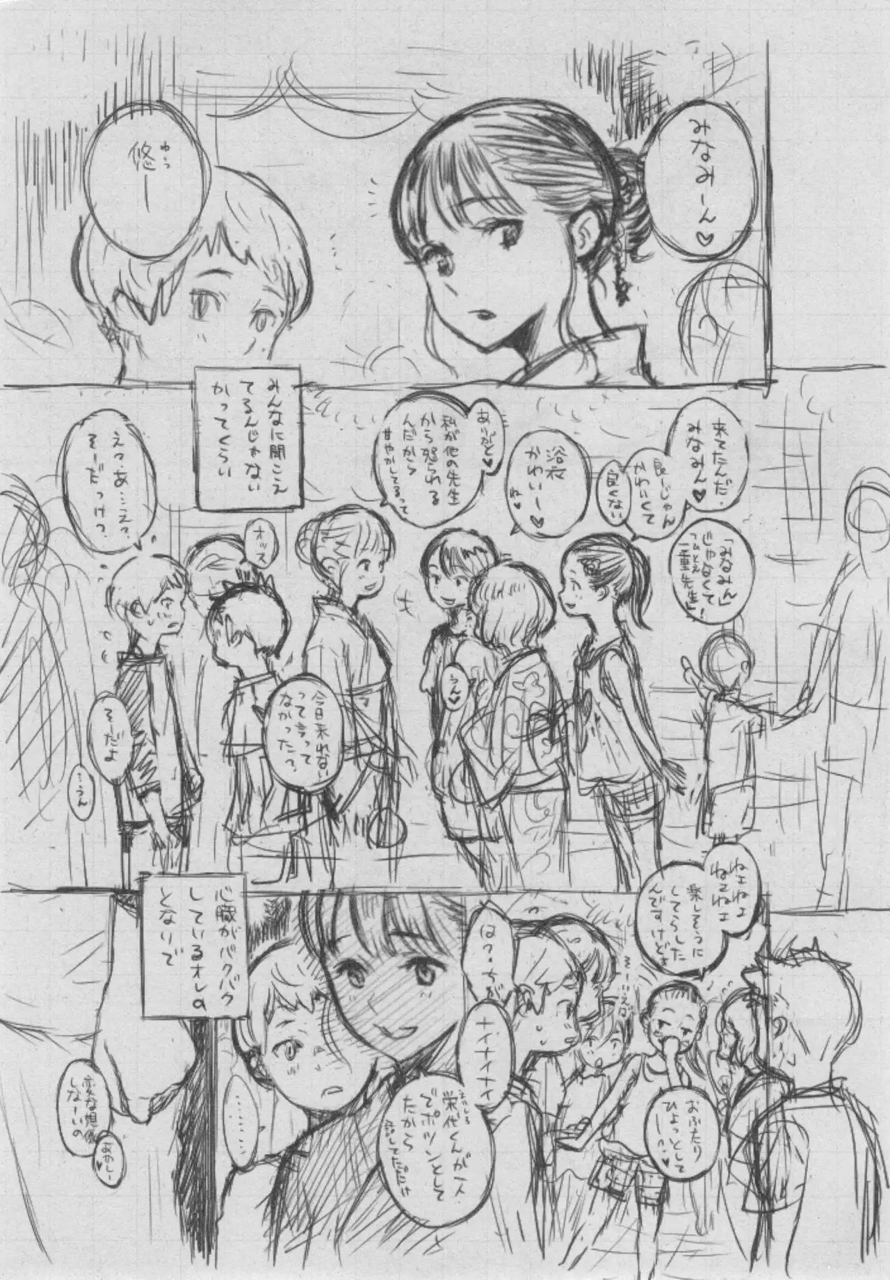 Gunjou Noise ~Shokaiban~