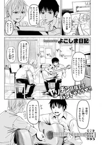 COMIC X-EROS #68 [Digital]