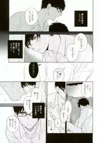 (C86) [Now make good. (kihiko)] TAXI DRIVER BLINDNESS (Ao no Exorcist)