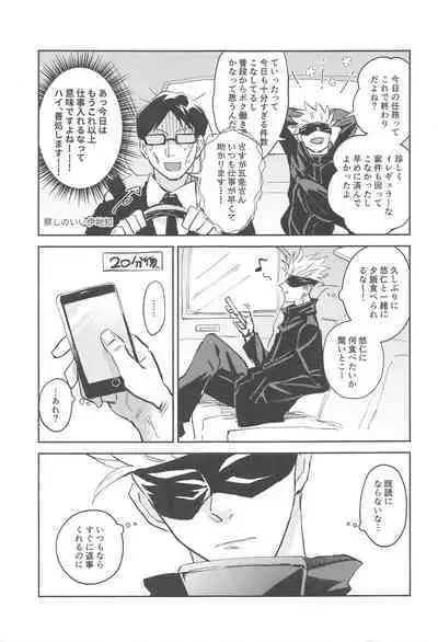 (Yougen 7) [Captivate (Yue)] Time Limit wa Mousugu (Jujutsu Kaisen)