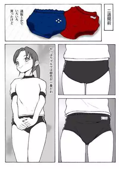 [Kaizou Shoujo Cyborg Girls] Kaizou Shoujo Miyama Satsuki