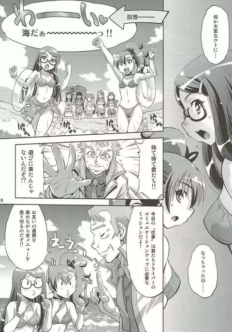 Satori Rinne Nakadashimakuri