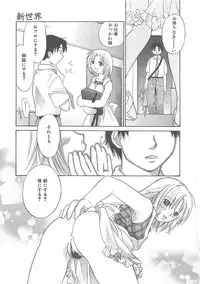 [Amanatsu Makoto] Milk Shake