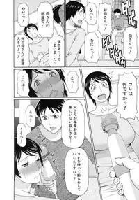 [Takasugi Kou] Ureta Karada no Hatsujouki