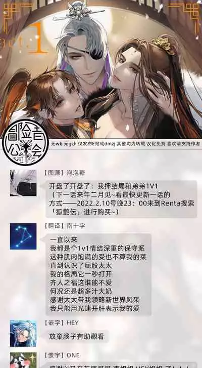 Hu Yan Zhuan act.1-2