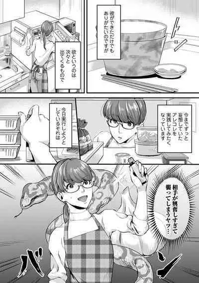 COMIC Ananga Ranga Vol. 68