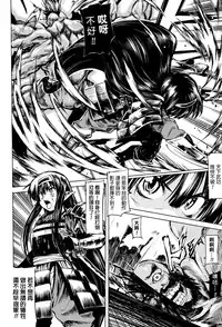 [Mochi] Onibana Muzan [Chinese] [final個人漢化]