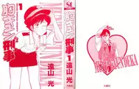 [Tooyama Hikaru] Mune-kyun Deka Vol.1