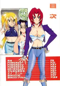 [Mokkouyou Bond] Super Critical