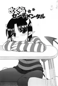 [Inuboshi] Daisuki! Gosyujinsama - Love Master