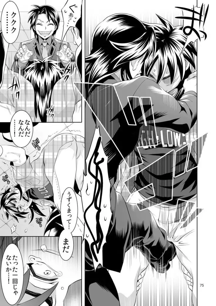 Ichijou Tenchou no Seiheki Kaisuu