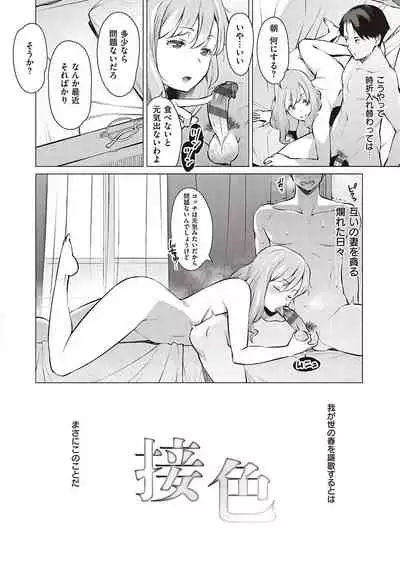 [Ryuuta] Seiyoku ~Sei ni Oboreru Onna-tachi~ [Digital]