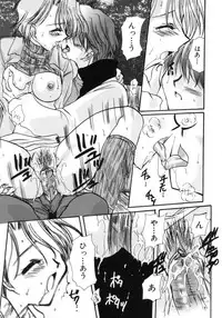 [Sakura Mitono] Love Noise